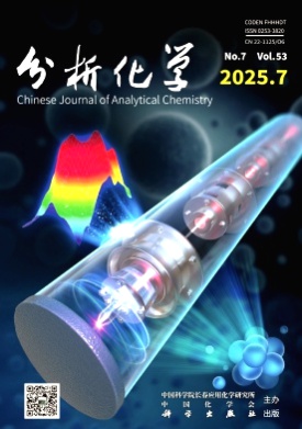分析化学杂志